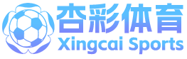 杏彩体育注册入口_杏彩平台登录注册(XingCai)